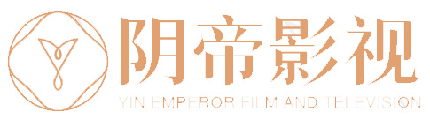 阴帝影视