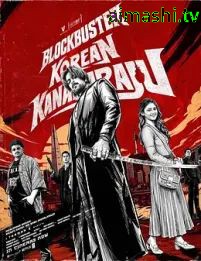 韩国死灵详情介绍,高分新片推荐合集，高清在线看无广告，剧情解析更精彩