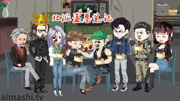 北派盗墓笔记详情介绍,一站式新片推荐:高清在线看、无广告播放、剧情解析