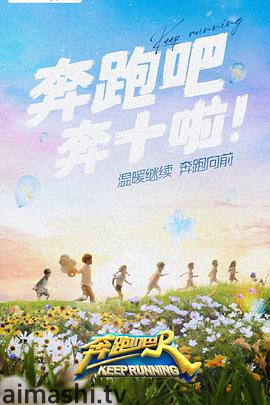 奔跑吧第六季详情介绍,高分新片推荐合集，高清在线看无广告，剧情解析更精彩