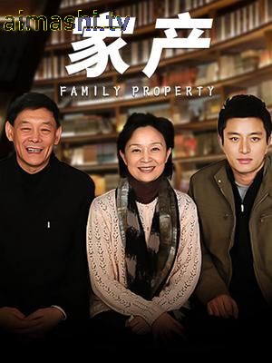 家产详情介绍,新片推荐抢先看，高清在线看，无广告播放更省心