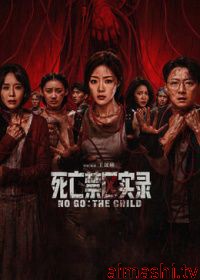 死亡禁区实录（预告片）详情介绍,高清在线看新片推荐，流畅无广告，剧情一看就懂