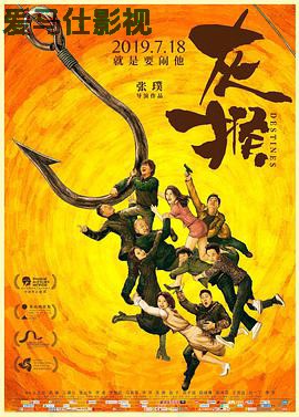 灰猴详情介绍,想看新片别错过,高清在线播放无广告,剧情一看就懂