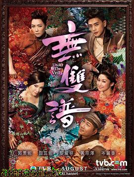 无双谱粤语版详情介绍,追新片必看！高清在线看无广告，深度剧情解析更过瘾