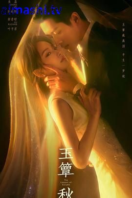 玉簟秋详情介绍,热门新片推荐，高清在线看体验佳，无广告播放不打扰