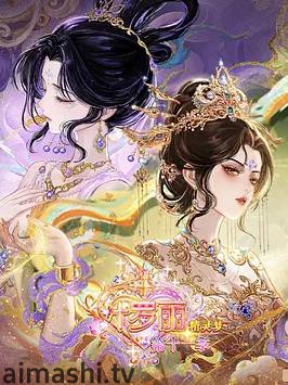 精灵梦叶罗丽第十一季（下）详情介绍,最新新片推荐：高清画质在线畅看，剧情更过瘾