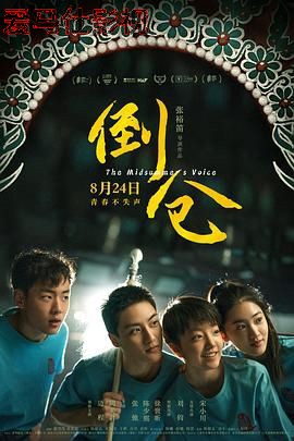 倒仓（预告片）详情介绍,热播新片推荐，支持高清无广告观看，剧情解析更精彩