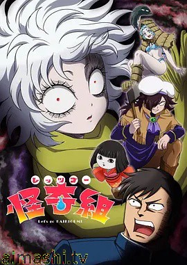 Let's Go 怪奇组详情介绍,必看新片推荐,高清在线播放,剧情解析一次看懂