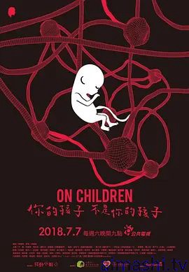 你的孩子不是你的孩子详情介绍,新片推荐不踩雷，高清播放无广告，剧情亮点全解析