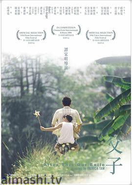 父子详情介绍,新片推荐来了，高清在线看还无广告，剧情解析更过瘾